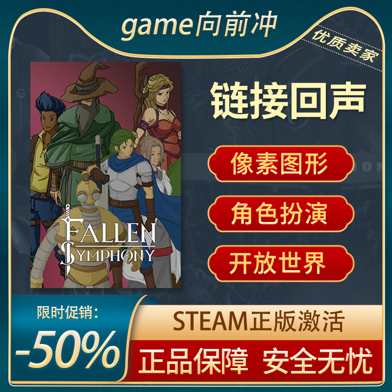 链接回声STEAM正版像素图形