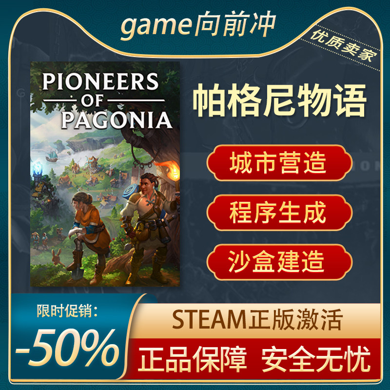 帕格尼物语STEAM正版城市营造