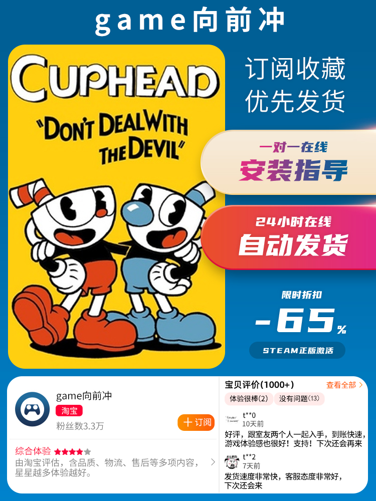 茶杯头 Cuphead PC中文 STEAM正版游戏本地合作卡通手绘