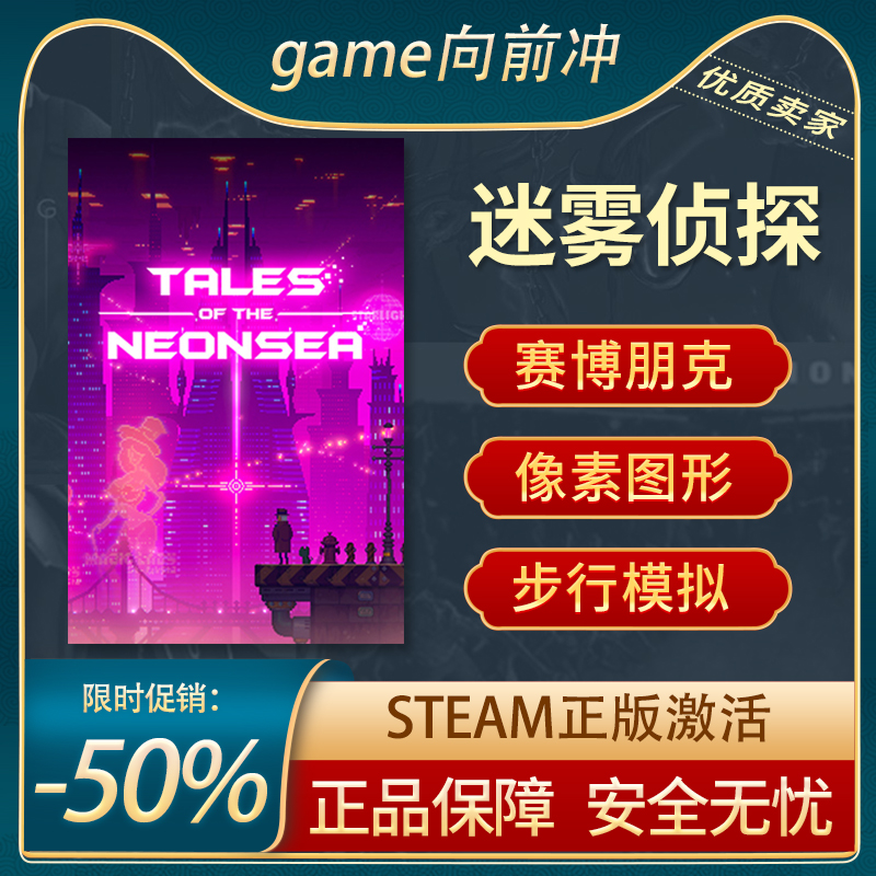 迷雾侦探STEAM正版像素图形
