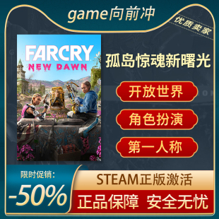 New Cry Far 开放世界 STEAM正版 PC中文 Dawn 孤岛惊魂新曙光
