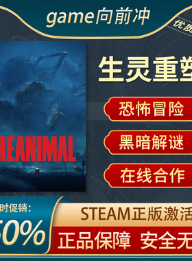 生灵重塑 REANIMAL Steam正版PC 恐怖冒险 在线合作 黑暗解谜