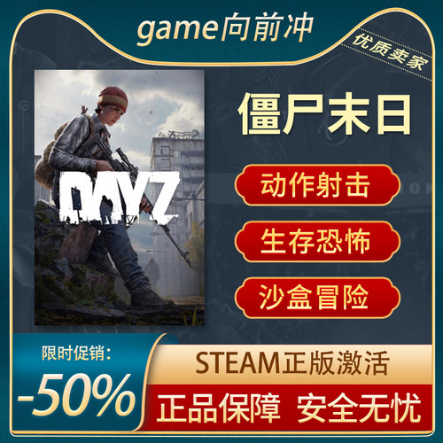 僵尸末日STEAM正版射击恐怖