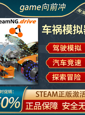 车祸模拟器 BeamNG drive STEAM正版PC中文 驾驶模拟 冒险探索