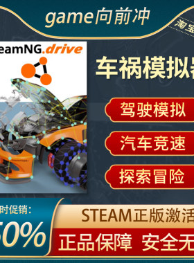 车祸模拟器STEAM正版驾驶探索