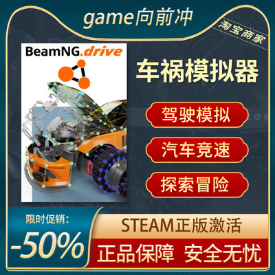 车祸模拟器STEAM正版驾驶探索