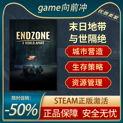 末日地带与世隔绝STEAM正版