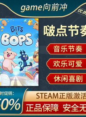啵点节奏 Bits & Bops Steam正版PC 节奏音乐 卡通欢乐 休闲喜剧