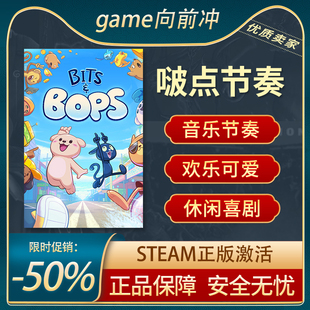 Bops 休闲喜剧 啵点节奏 节奏音乐 卡通欢乐 Bits Steam正版