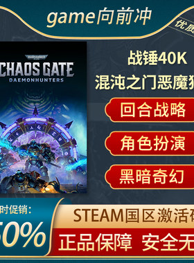 战锤40k混沌之门恶魔猎人STEAM