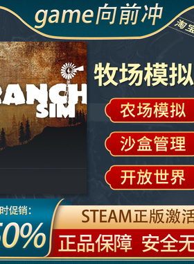牧场模拟器 Ranch Simulator PC中文正版steam游戏 游戏代购