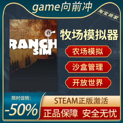 牧场模拟器Steam正版管理经济
