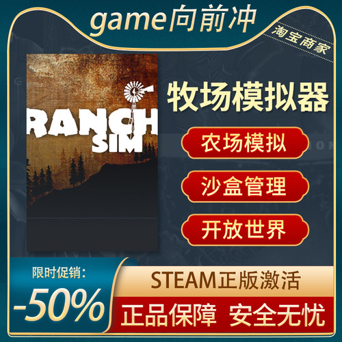 牧场模拟器Steam正版管理经济