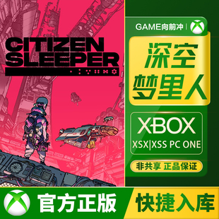 Xbox 深空梦里人 Series XSS XSX / Xbox One / PC 兑换码 / 代购