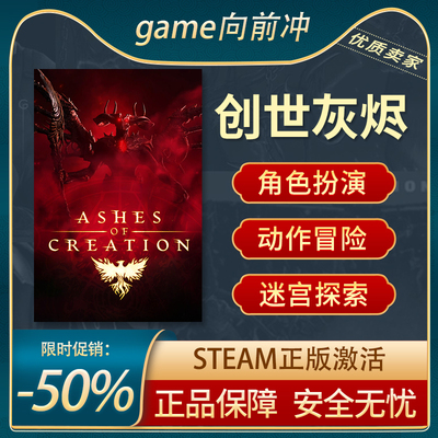 创世灰烬Steam正版PC角色扮演