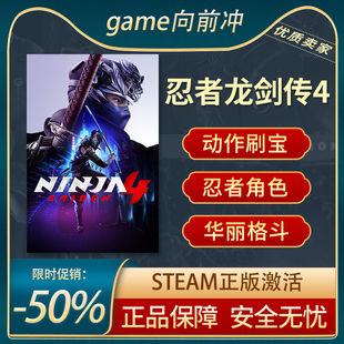 忍者龙剑传4 NINJA GAIDEN 4 动作类 Rogue 弹幕射击 Steam正版PC