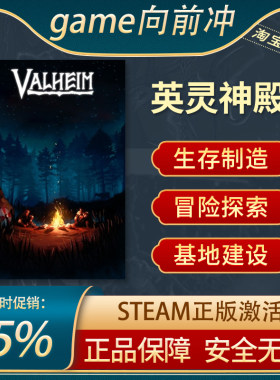 英灵神殿Steam正版生存建设