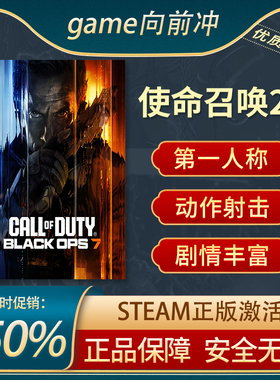 使命召唤22 Steam正版COD22 国区礼物激活码cdk  黑色行动7本体