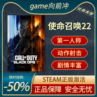 黑色行动7 使命召唤22 cdk 国区礼物激活码 STEAM COD22