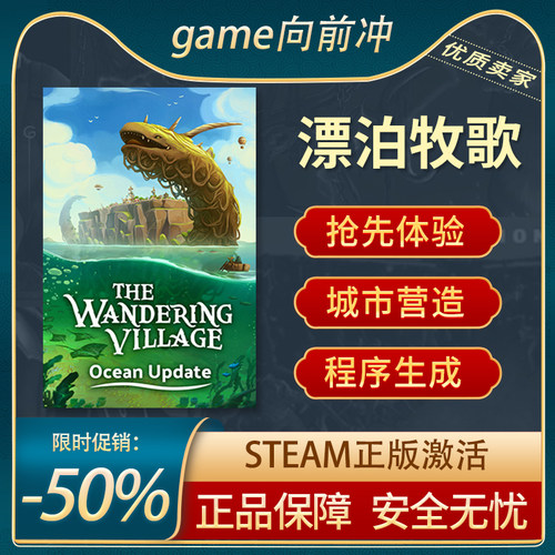 漂泊牧歌STEAM正版基地建设