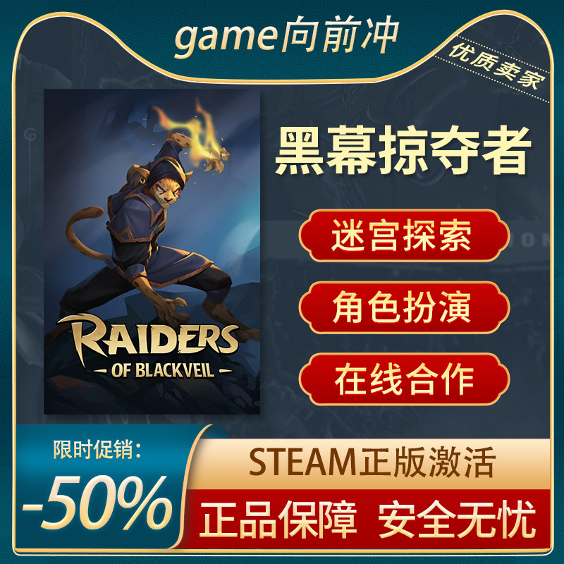 黑幕掠夺者Steam正版PC沙盒