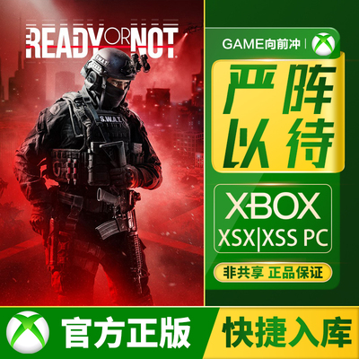 Xbox严阵以待兑换码/代购