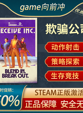 欺骗公司 激活码key Deceive Inc. STEAM正版  期诈公司 游戏代购