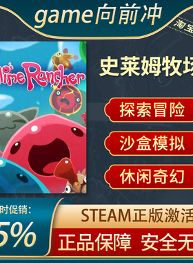 史莱姆牧场 Slime Rancher PC中文正版steam 史莱姆农场 游戏代购