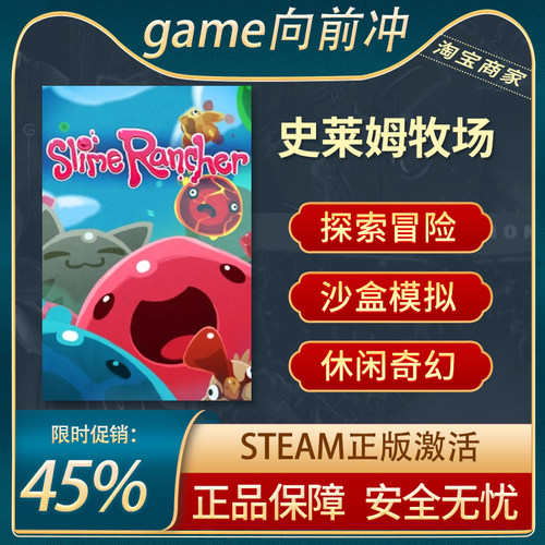 史莱姆牧场Steam正版休闲奇幻