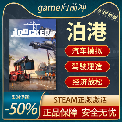 泊港Steam正版PC汽车模拟驾驶