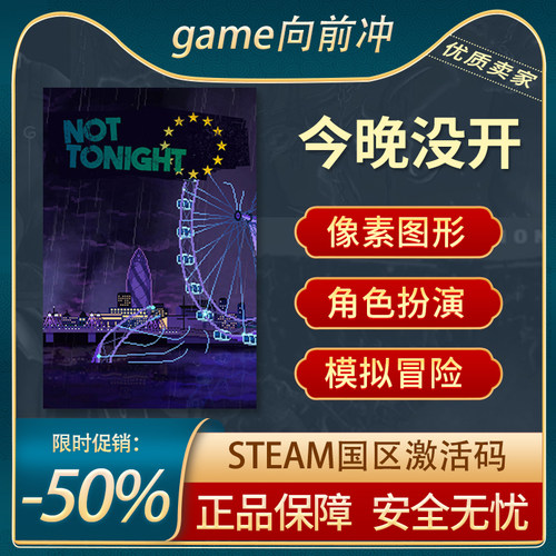 今晚没开STEAM正版激活码