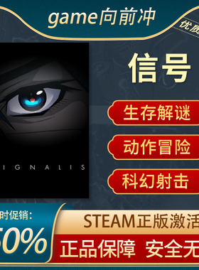 信号 SIGNALIS 正版STEAM中文PC 动作冒险 射击解谜