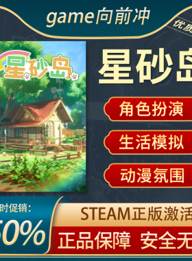 星砂岛 Starsand Island Steam正版PC 角色扮演 生活模拟 动漫