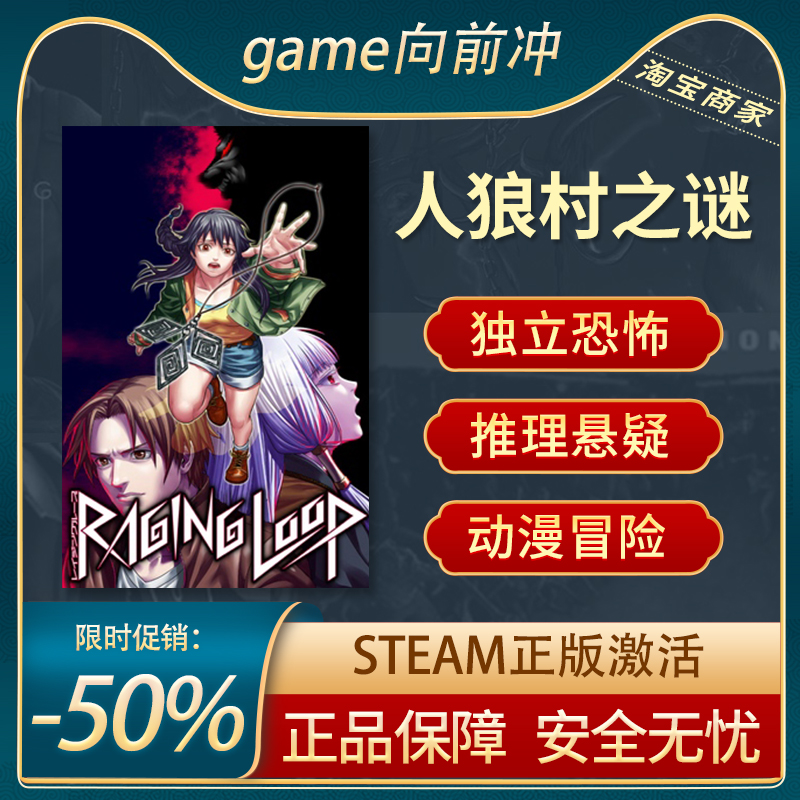 人狼村之谜STEAM正版悬疑冒险