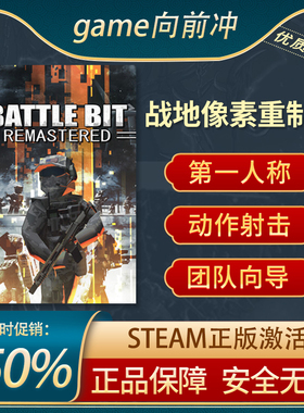 战地像素重制版 BattleBit Remastered 第一人称 Steam正版中文PC
