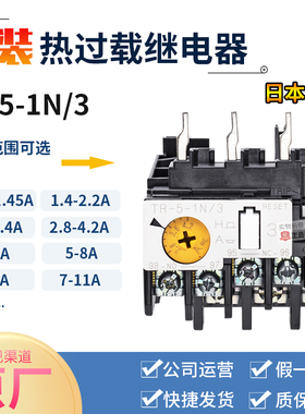 原装正品日本富士热继电器TR-5-1N/3 TR20D  0.95-2.8-4.2-12-18A