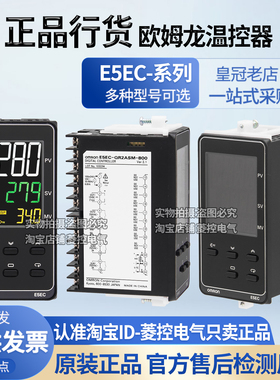 欧姆龙OMRON温控器温控仪E5EC-QR2ASM-820-RR2ASM-CR-820-800-808