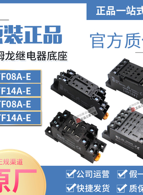 原装西门子CKC继电器底座SYF08A-E SYF14A STF08A PTF11A PF083A