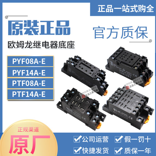 原装西门子CKC继电器底座SYF08A-E SYF14A STF08A PTF11A PF083A