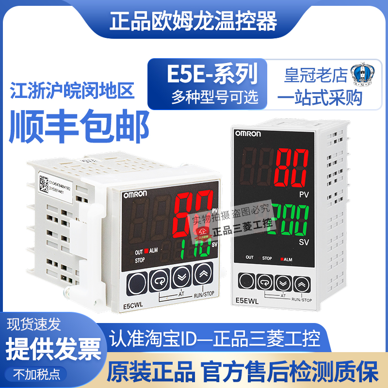 欧姆龙温控E5CWL-E5EWL-R1TC-Q1P
