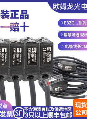 欧姆龙光电开关传感器E3ZG-T61/D61/D62/R61/D81/D82 R81 T81-L-D