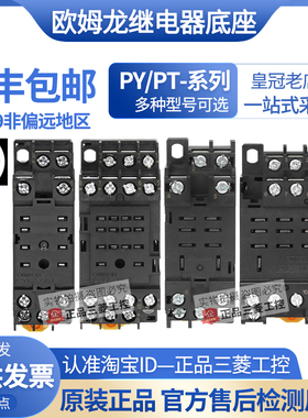 欧姆龙继电器底座PYF11A-PYFZ-08A-14A-E  PTF11A PTFZ-08-14-E
