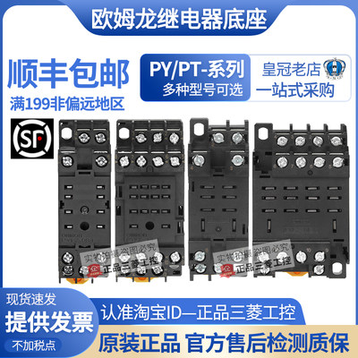 欧姆龙OMRON继电器底座PTFZ-PYFZ-08-E-14-E PTF PYF08A PYF14A-E