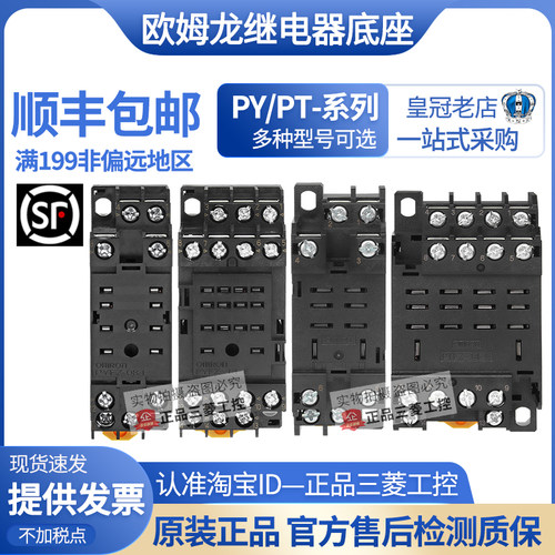 欧姆龙继电器底座PYF11A-PYFZ-08A-14A-E  PTF11A PTFZ-08-14-E