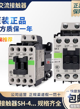 正品富士接触器SH-4-SH-4/G AC110V 220V DC24V 48V 110V SH04A-C