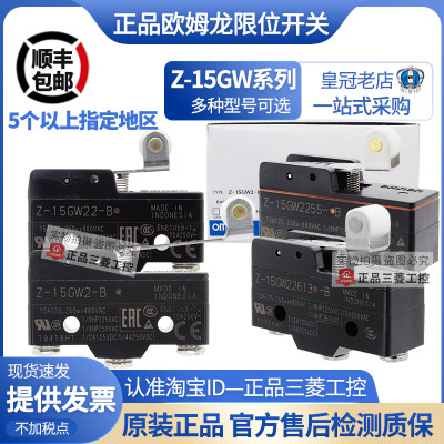 欧姆龙Z-15GW22-B227722613