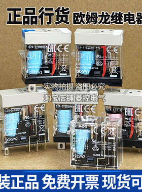 正品欧姆龙中间继电器G2R-1-SN G2R-2-SNI 24V 220V SND SNDI (S)