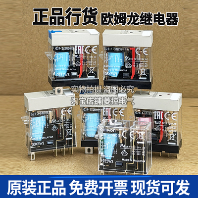 正品欧姆龙中间继电器G2R-1-SN G2R-2-SNI 24V 220V SND SNDI (S)