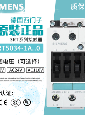 正品西门子交流接触器3RT5034-1A..0 1B 3RT1034-24V AC110V-220V