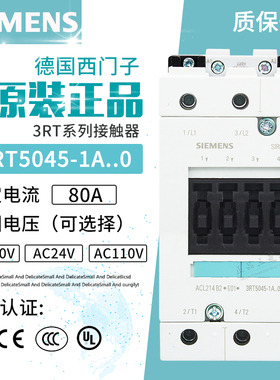 正品西门子交流接触器3RT5045-1A..0 1B 3RT1045 AC110V 220V 24V